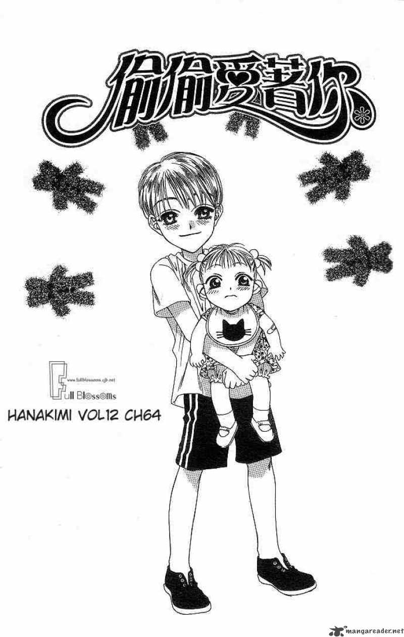 Hana Kimi Chapter 64 Page 1