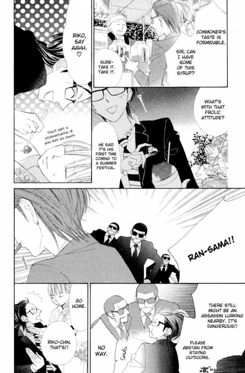 Hana Ni Arashi Chapter 4 Page 17