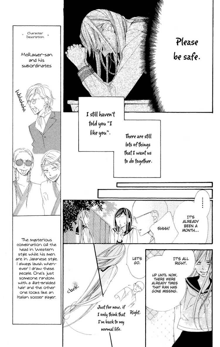 Hana Ni Arashi Chapter 8 Page 17
