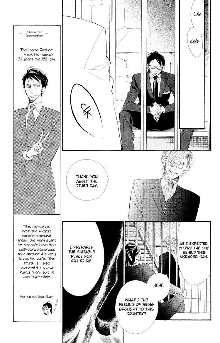 Hana Ni Arashi Chapter 8 Page 25
