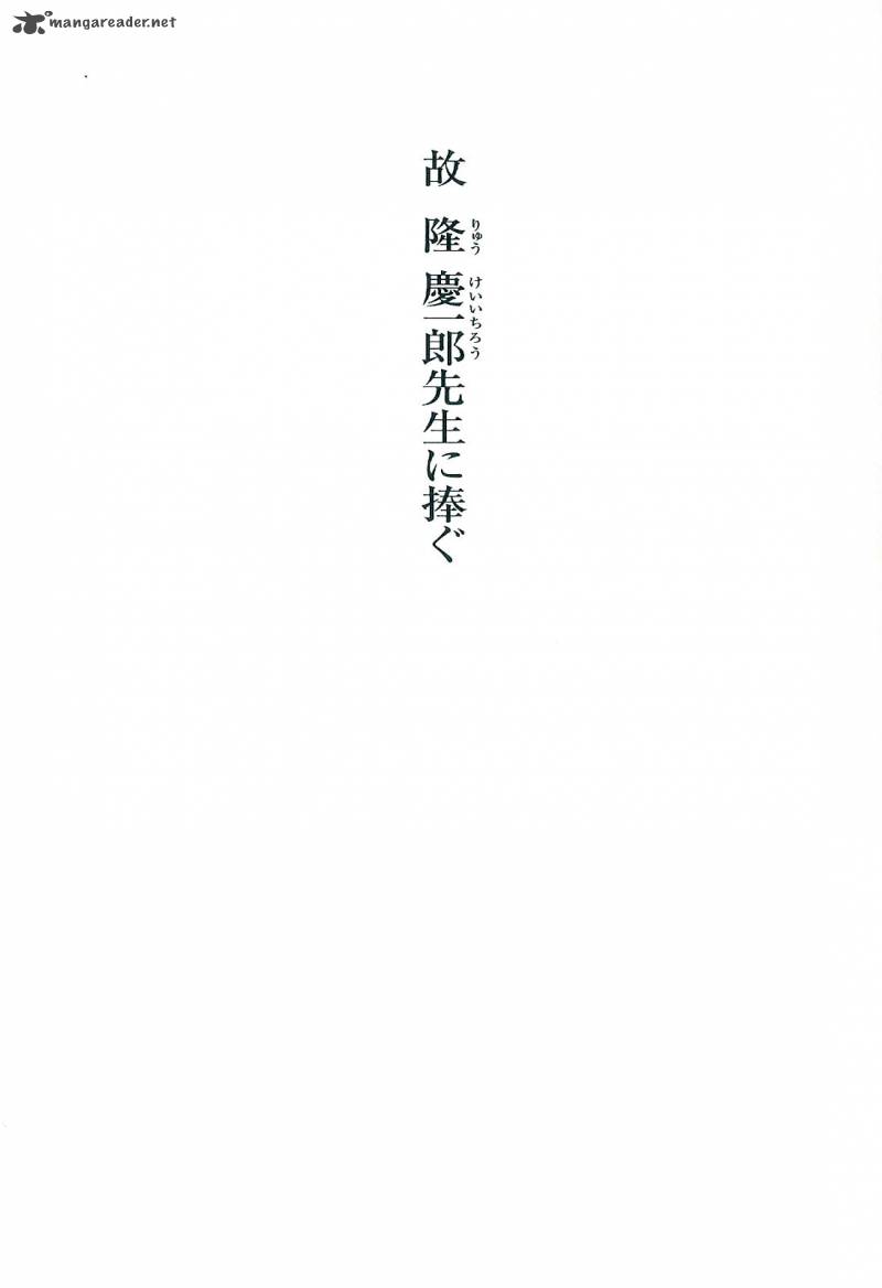 Hana No Keiji Chapter 1 Page 6