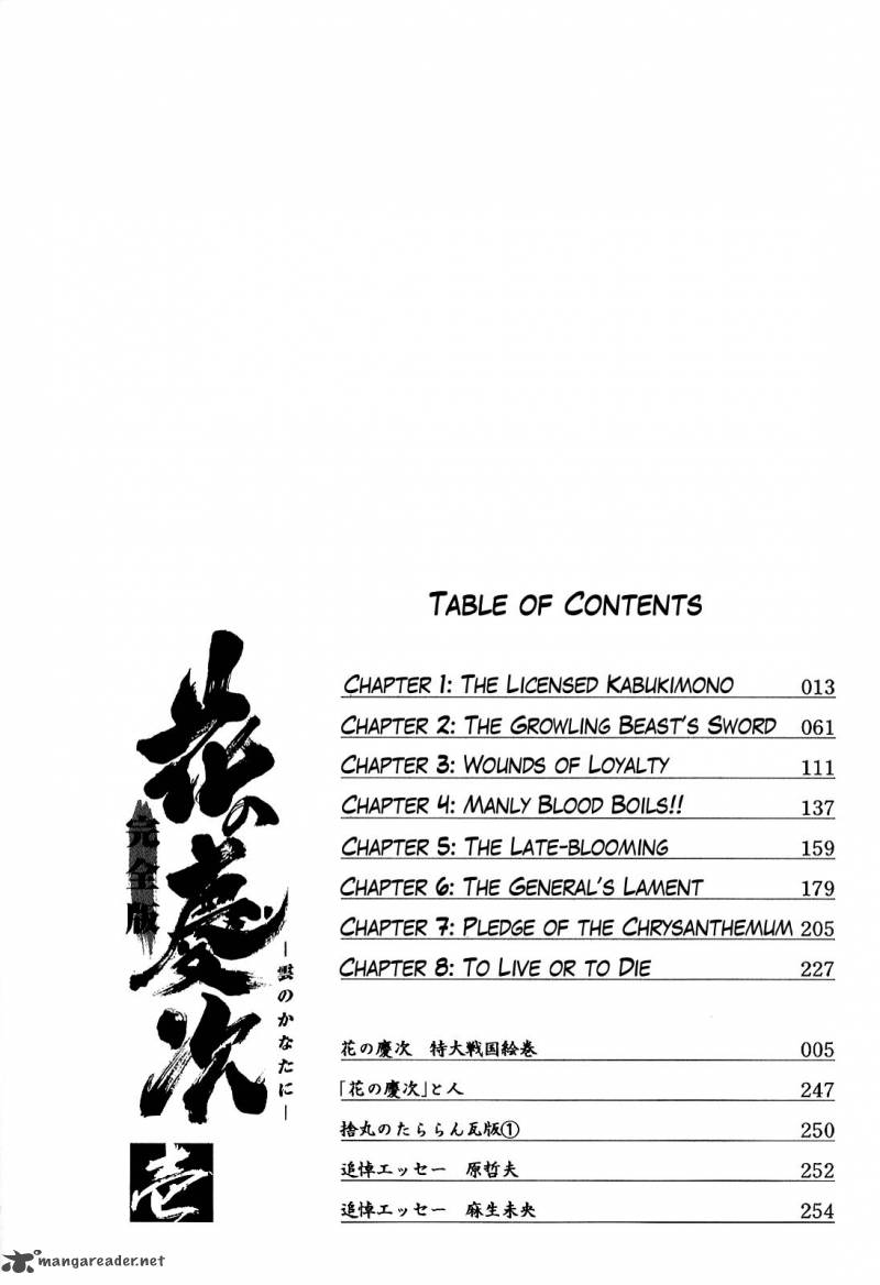 Hana No Keiji Chapter 1 Page 8