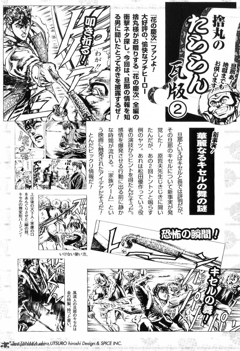 Hana No Keiji Chapter 19 Page 25