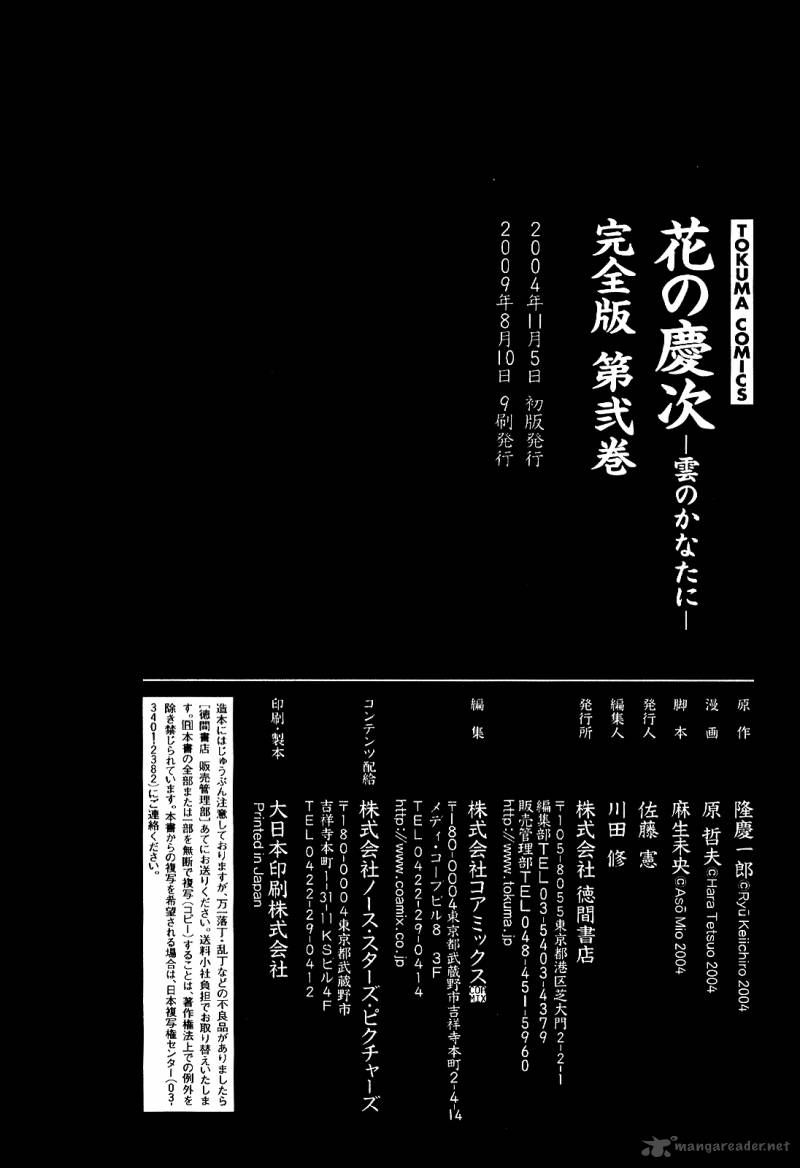 Hana No Keiji Chapter 19 Page 26