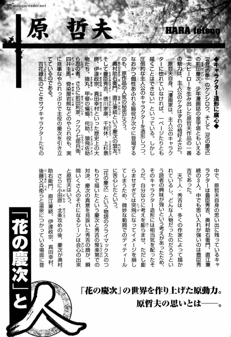 Hana No Keiji Chapter 30 Page 20