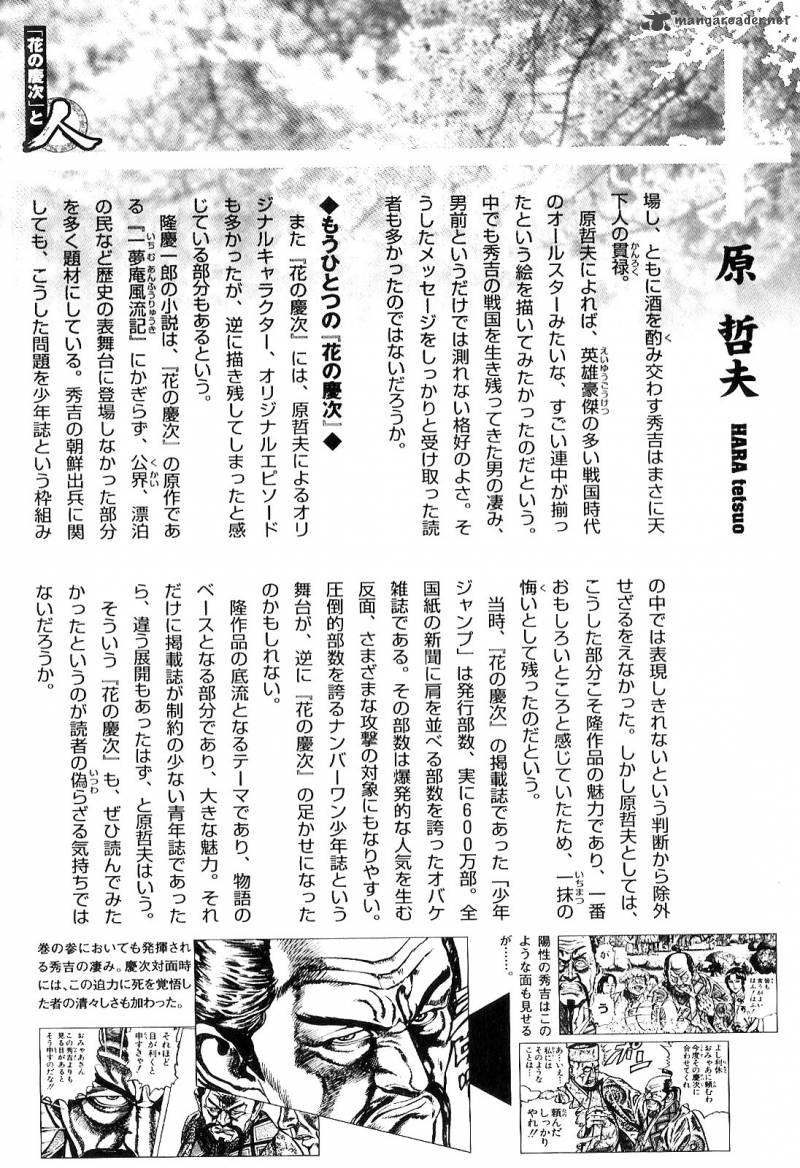 Hana No Keiji Chapter 30 Page 21