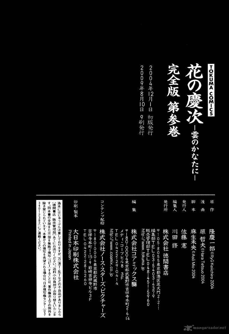 Hana No Keiji Chapter 30 Page 25