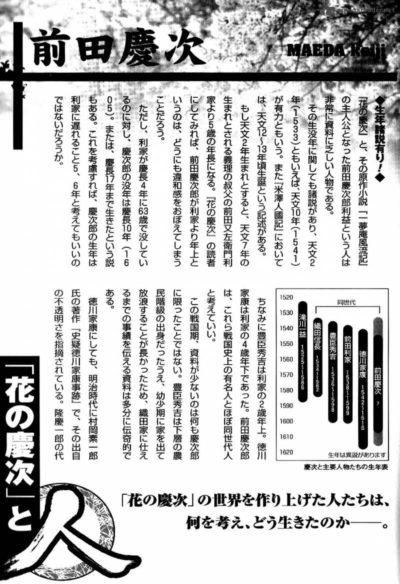 Hana No Keiji Chapter 8 Page 20