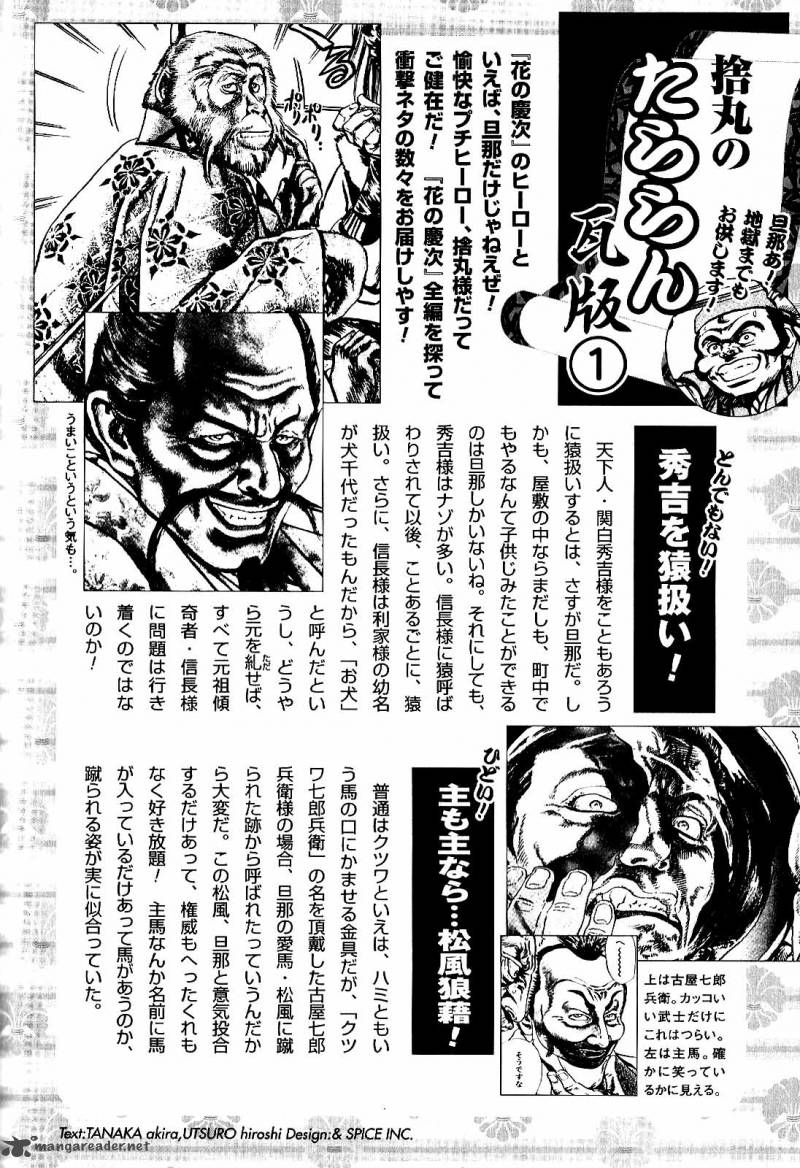 Hana No Keiji Chapter 8 Page 23