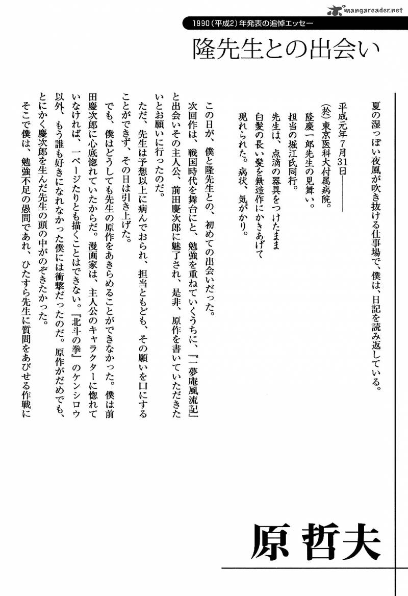 Hana No Keiji Chapter 8 Page 24