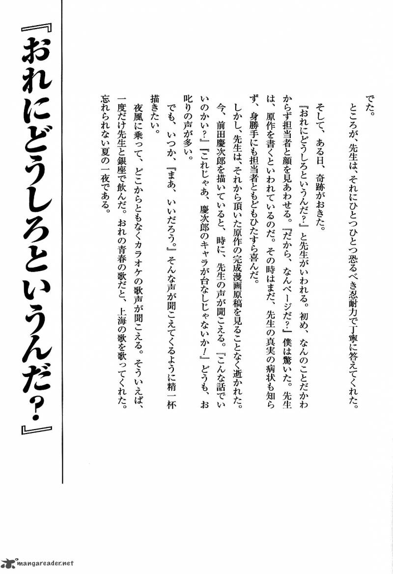 Hana No Keiji Chapter 8 Page 25