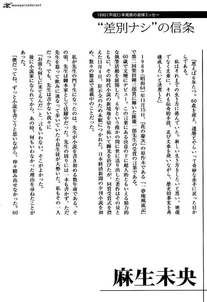 Hana No Keiji Chapter 8 Page 26
