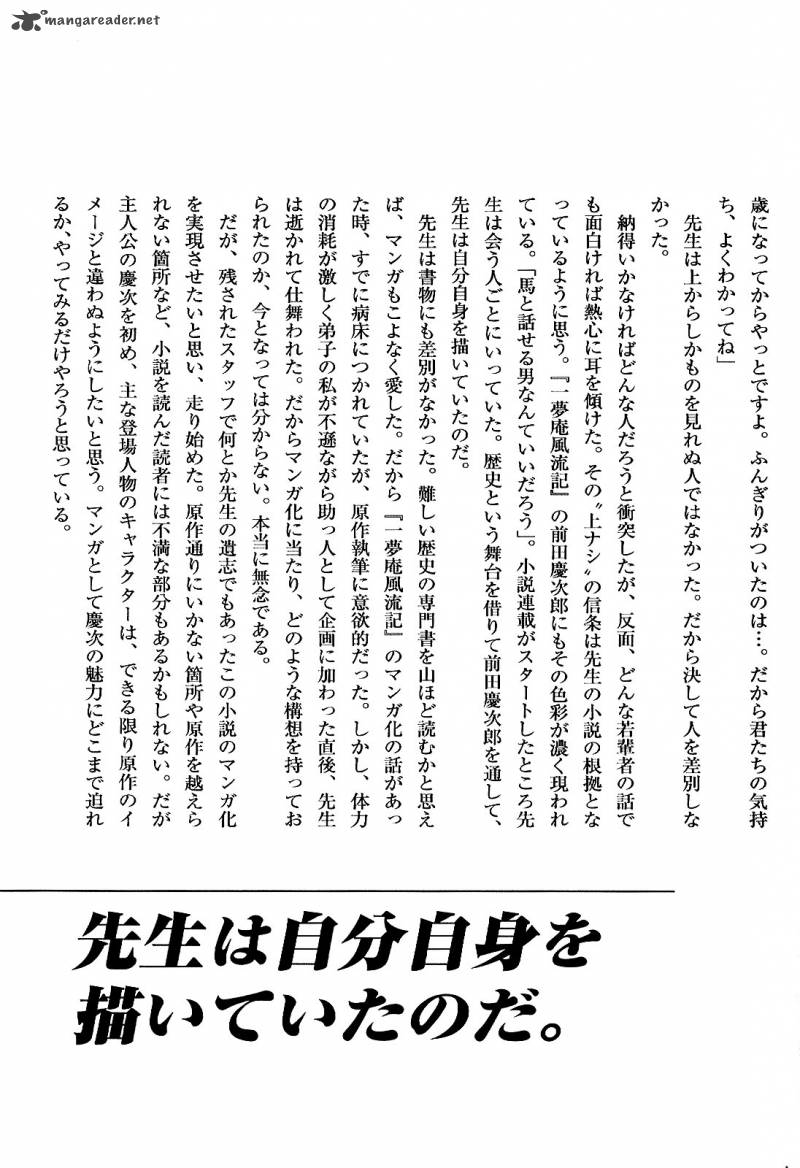 Hana No Keiji Chapter 8 Page 27