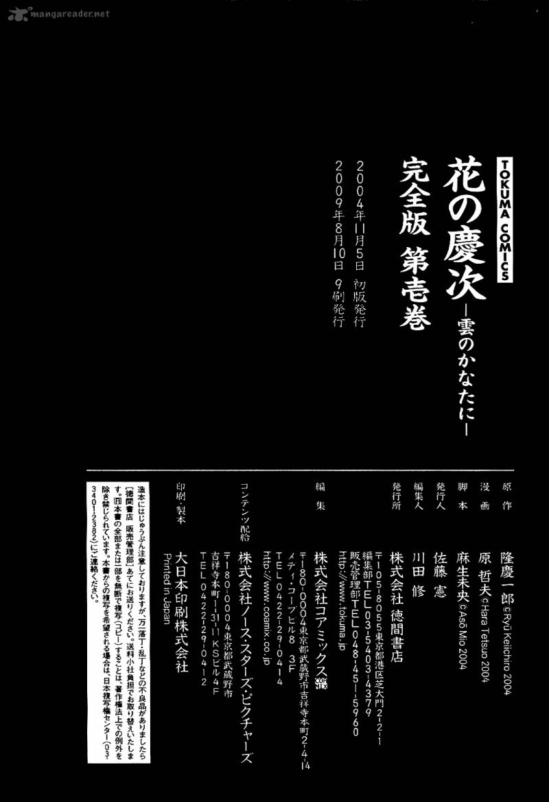 Hana No Keiji Chapter 8 Page 28
