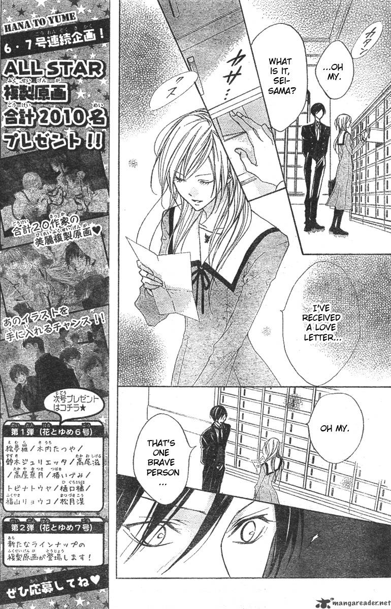 Hana No Kishi Chapter 1 Page 12