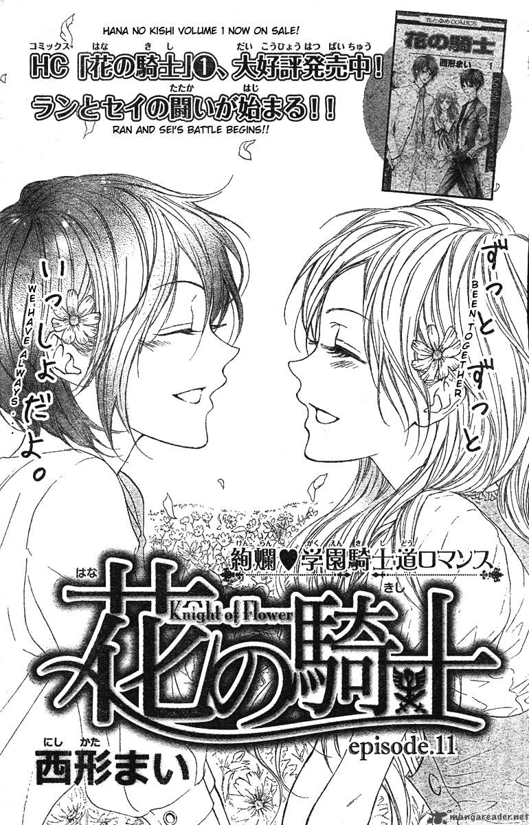 Hana No Kishi Chapter 10 Page 1