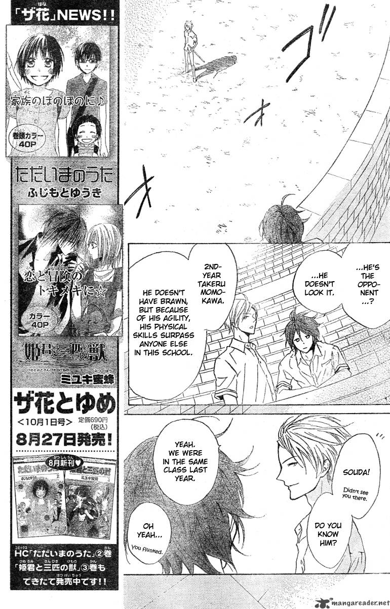 Hana No Kishi Chapter 12 Page 11