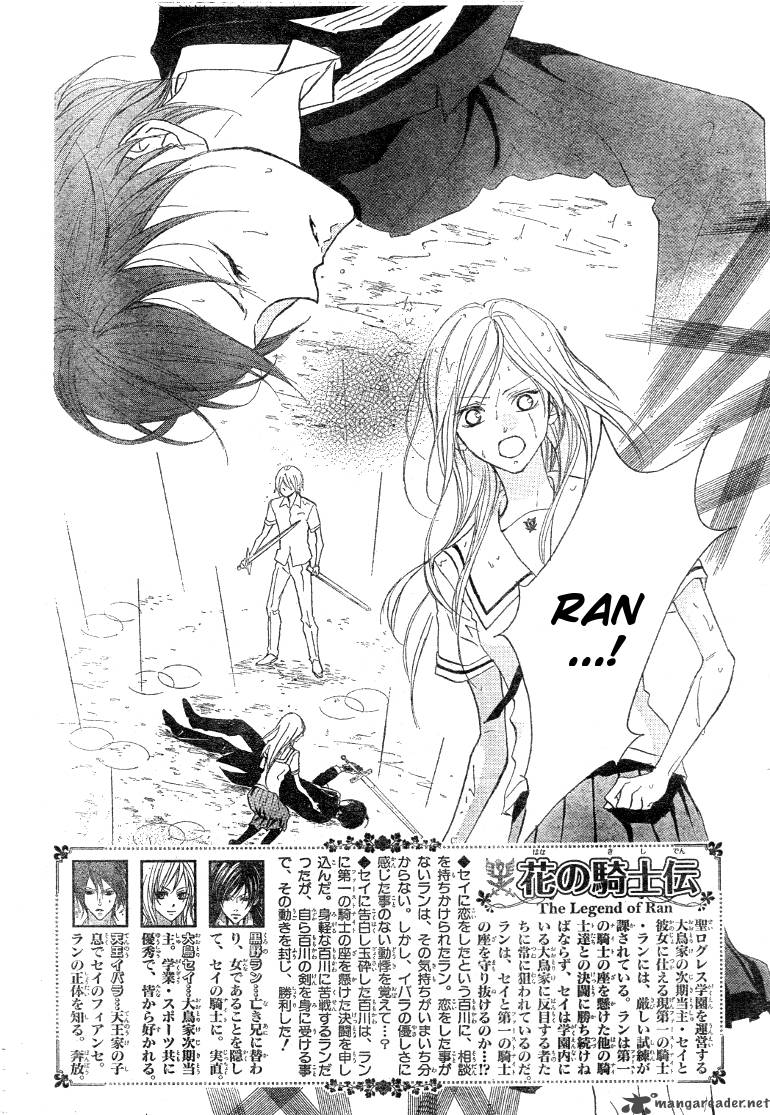 Hana No Kishi Chapter 13 Page 2