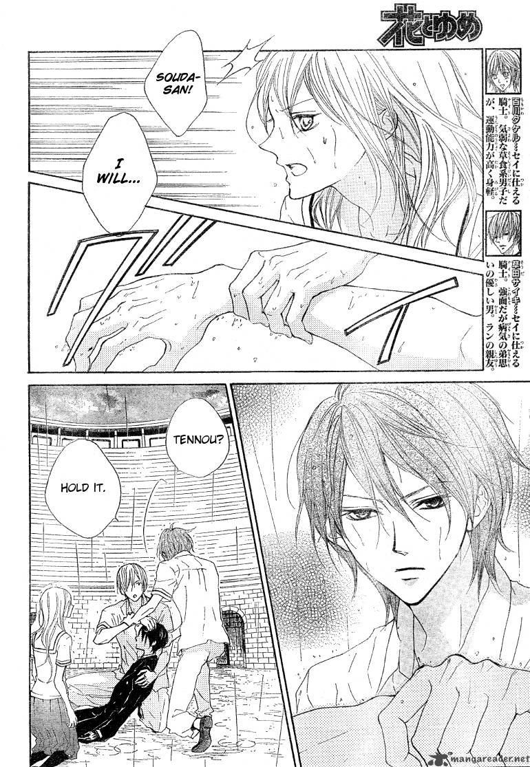 Hana No Kishi Chapter 13 Page 4