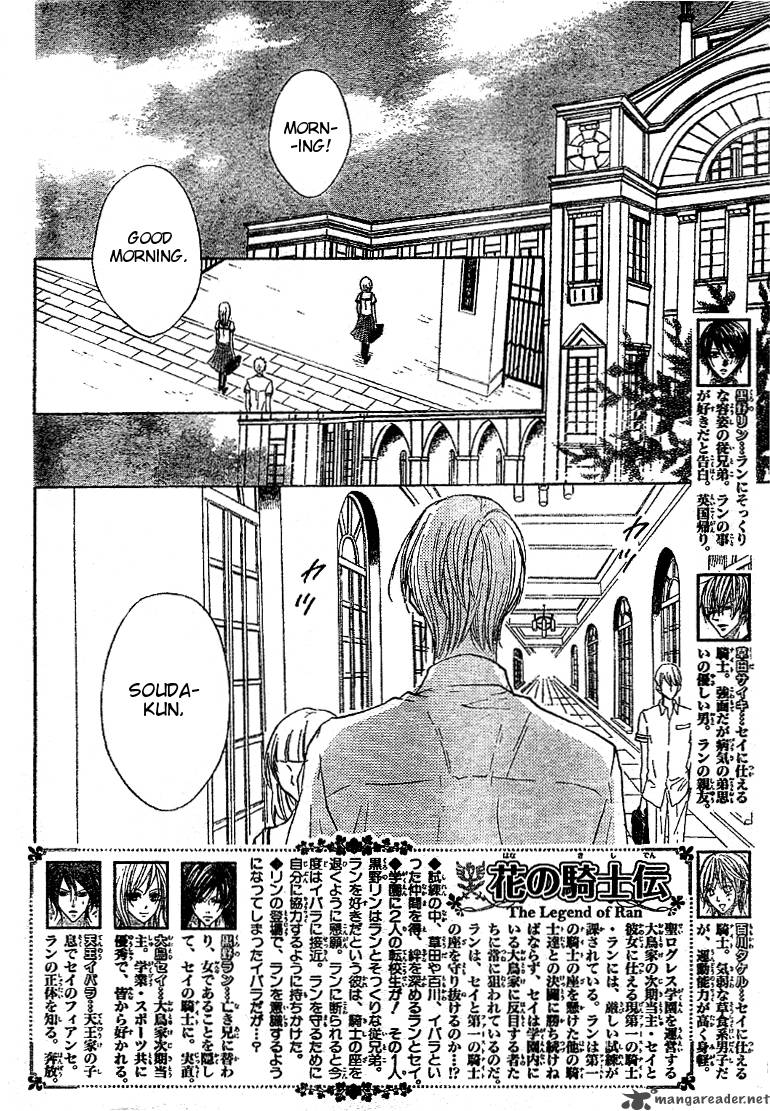 Hana No Kishi Chapter 16 Page 3