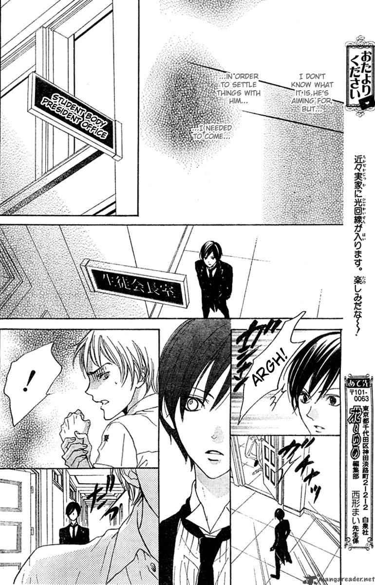 Hana No Kishi Chapter 19 Page 17