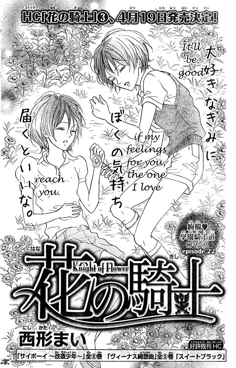 Hana No Kishi Chapter 22 Page 1