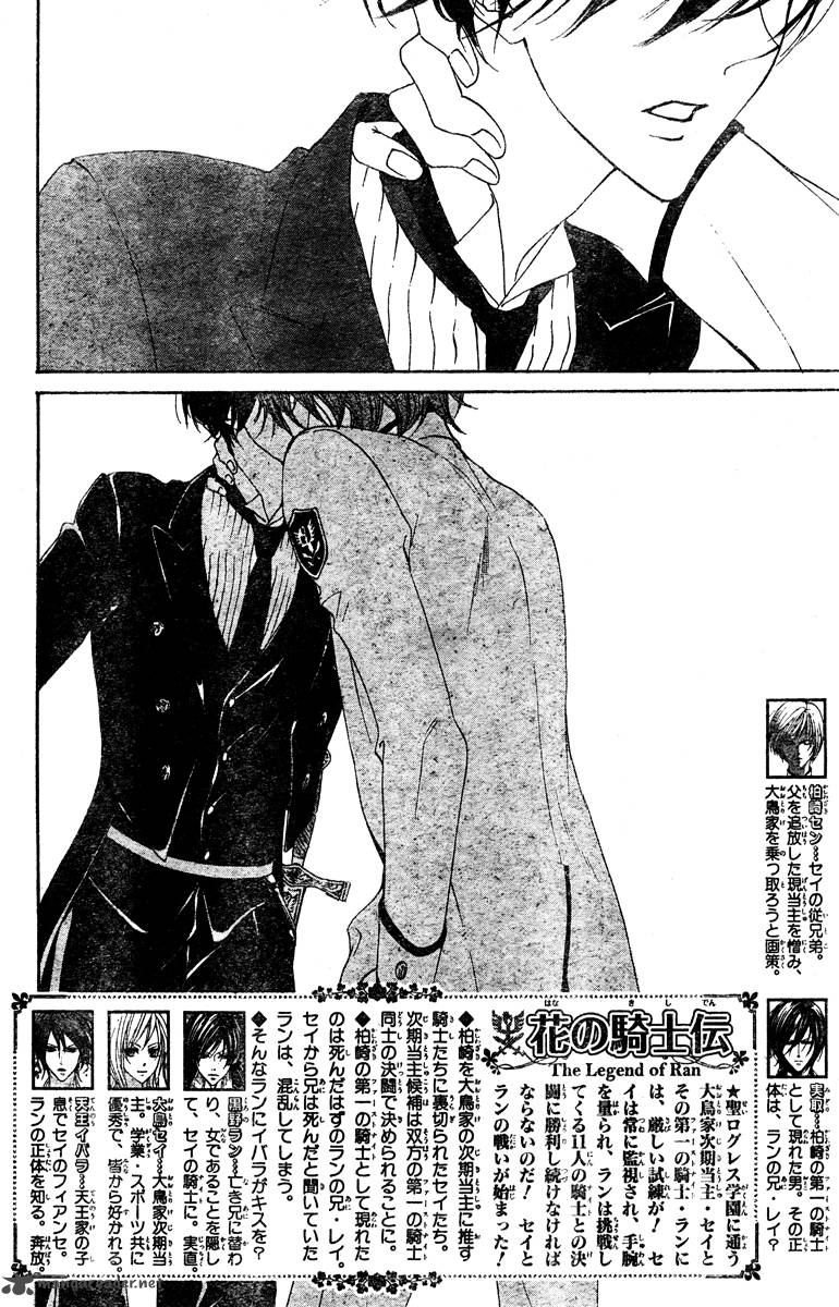 Hana No Kishi Chapter 25 Page 3