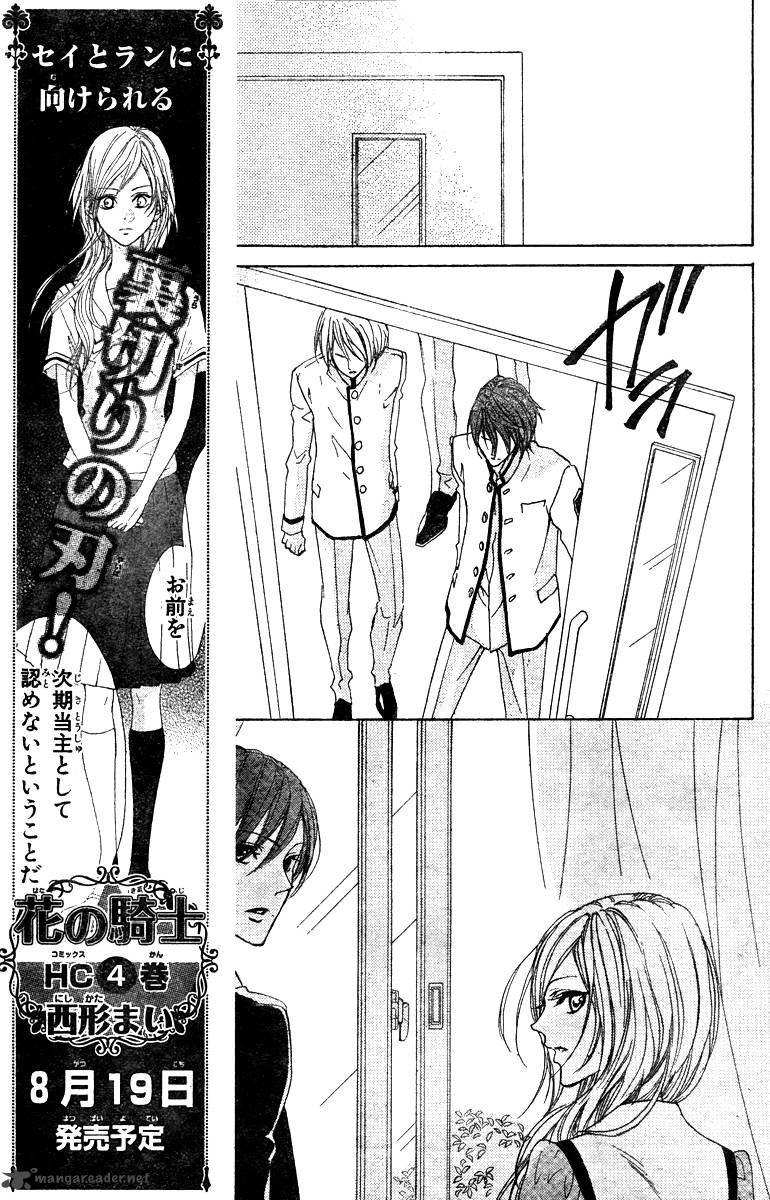 Hana No Kishi Chapter 28 Page 13