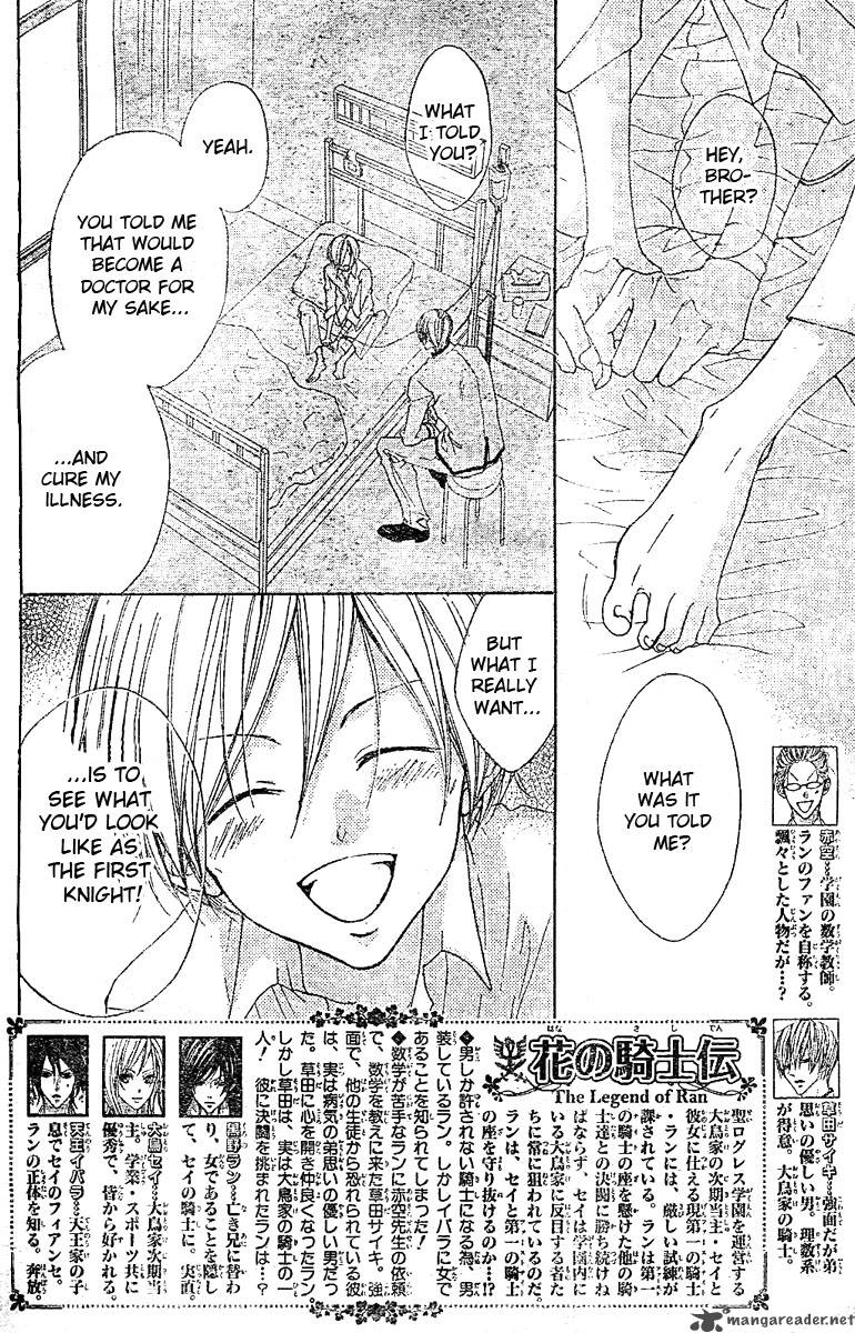 Hana No Kishi Chapter 4 Page 2