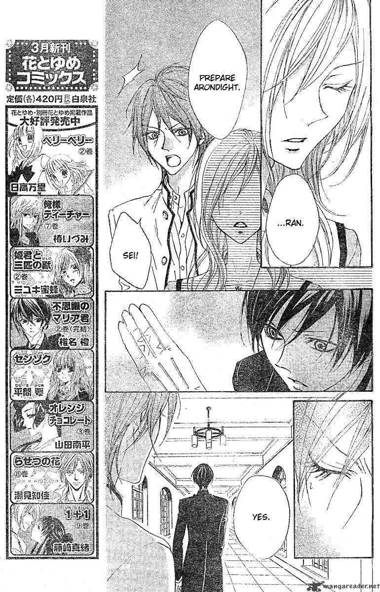 Hana No Kishi Chapter 4 Page 5