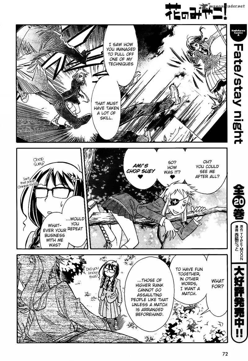 Hana No Miyako Chapter 5 Page 17