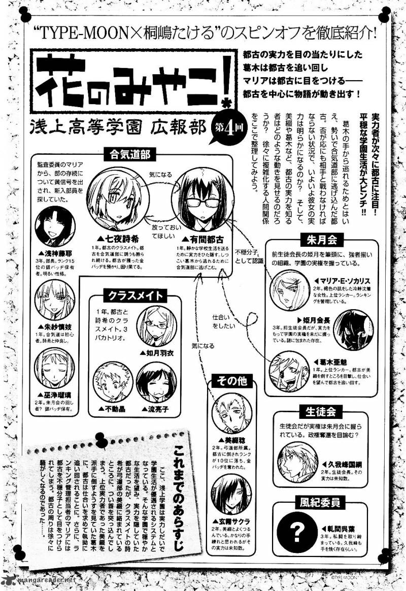 Hana No Miyako Chapter 6 Page 2