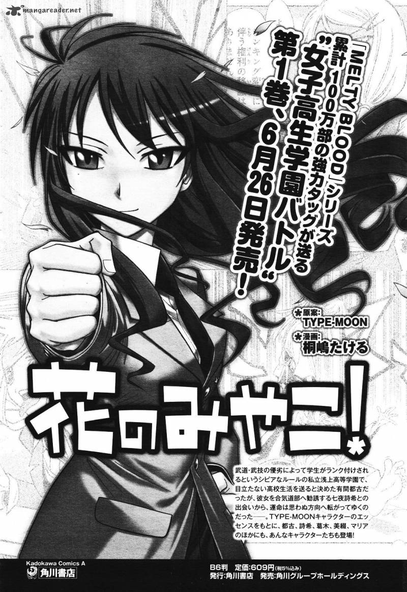 Hana No Miyako Chapter 7 Page 1