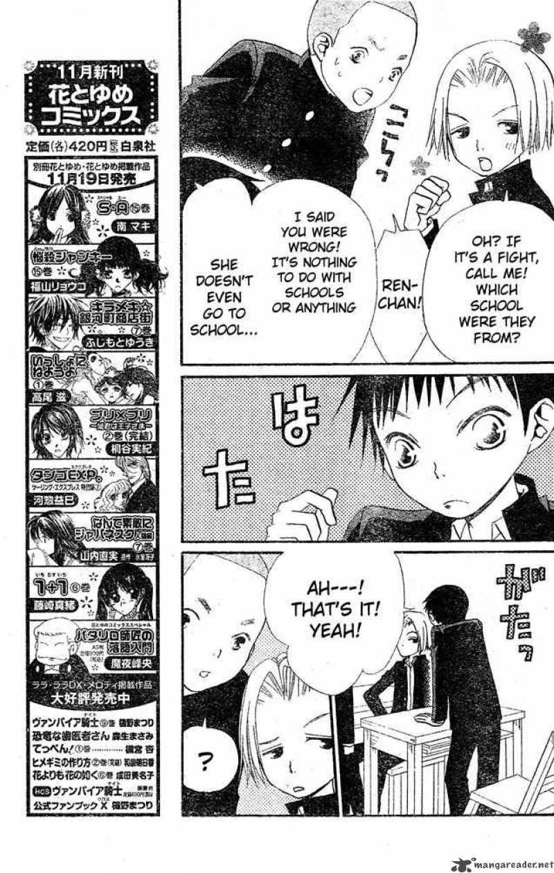 Hana To Akuma Chapter 21 Page 9