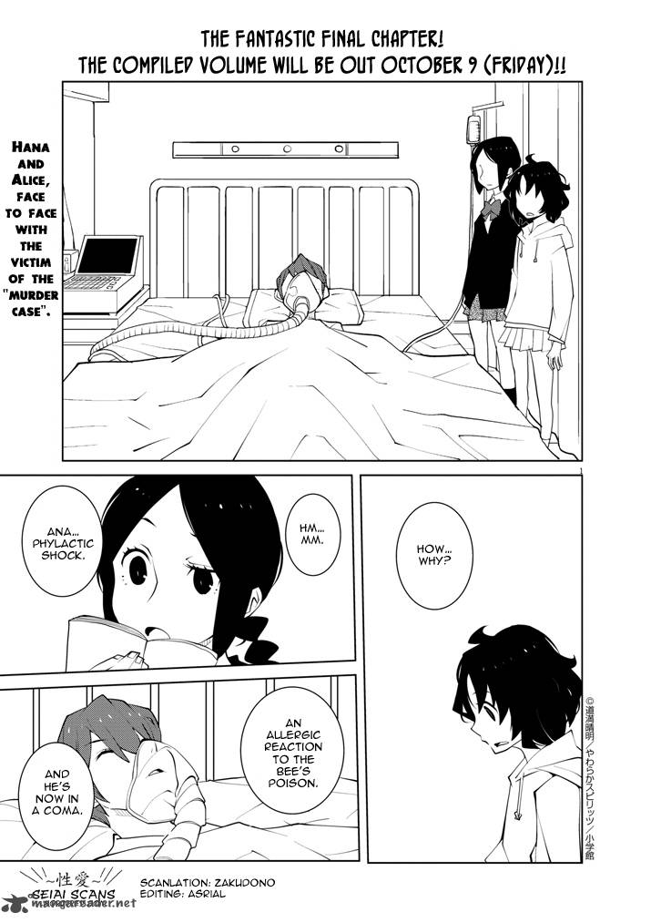 Hana To Alice Satsujin Jiken Chapter 12 Page 1