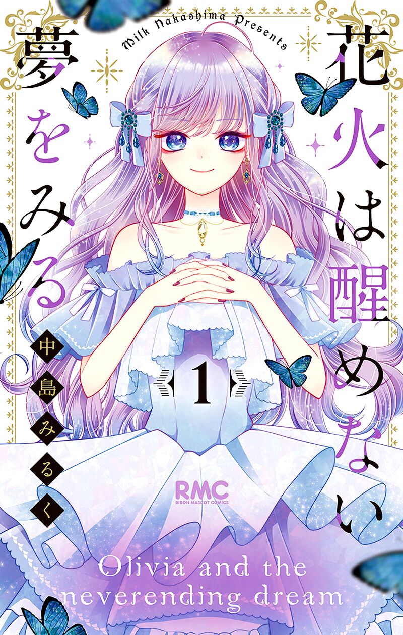 Hanabi Wa Samenai Yume Wo Miru Chapter 1 Page 3