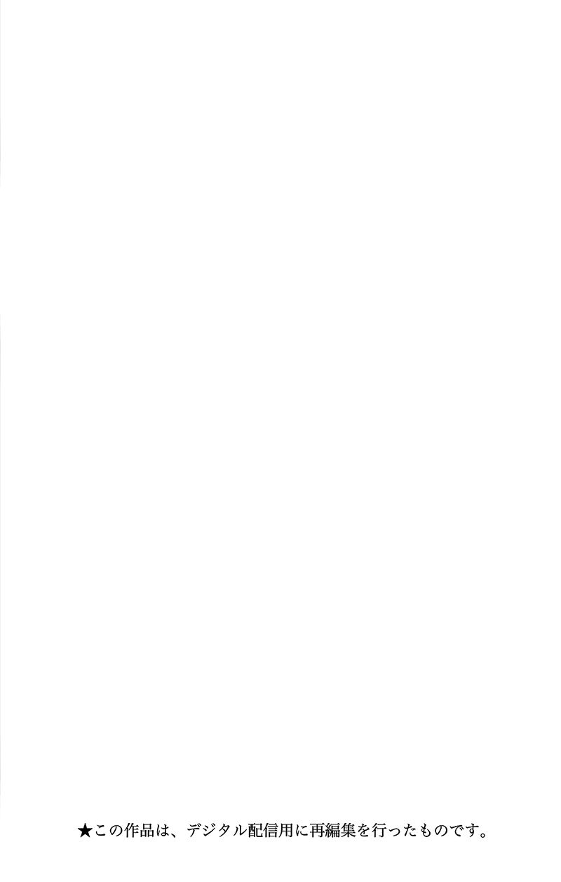 Hanabi Wa Samenai Yume Wo Miru Chapter 17 Page 5