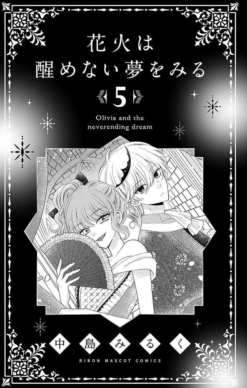 Hanabi Wa Samenai Yume Wo Miru Chapter 17 Page 6