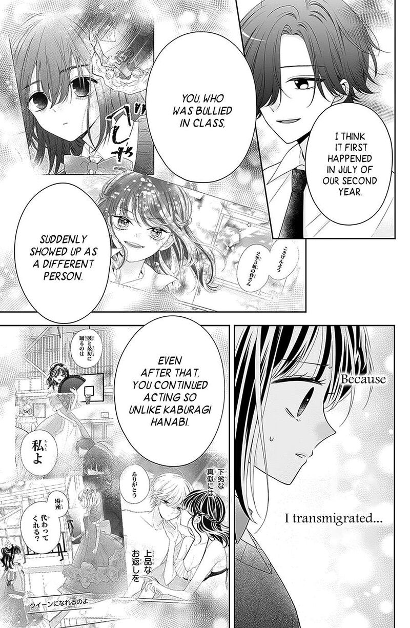 Hanabi Wa Samenai Yume Wo Miru Chapter 19 Page 24