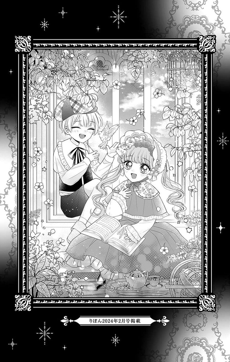 Hanabi Wa Samenai Yume Wo Miru Chapter 20e Page 6