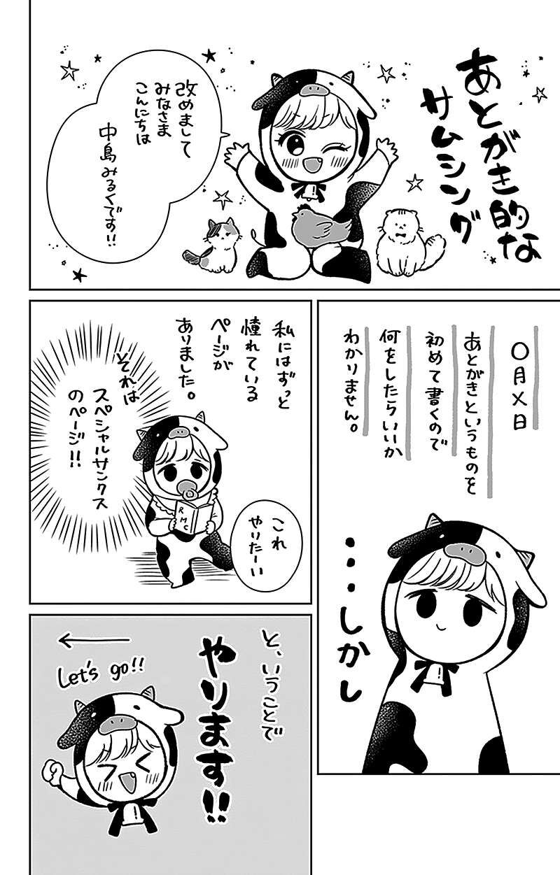 Hanabi Wa Samenai Yume Wo Miru Chapter 4e Page 15