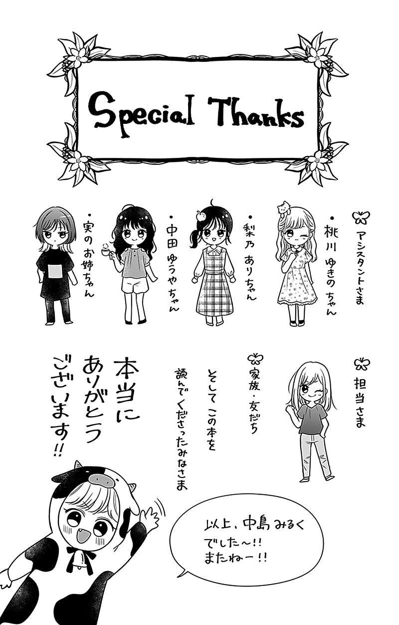 Hanabi Wa Samenai Yume Wo Miru Chapter 4e Page 16
