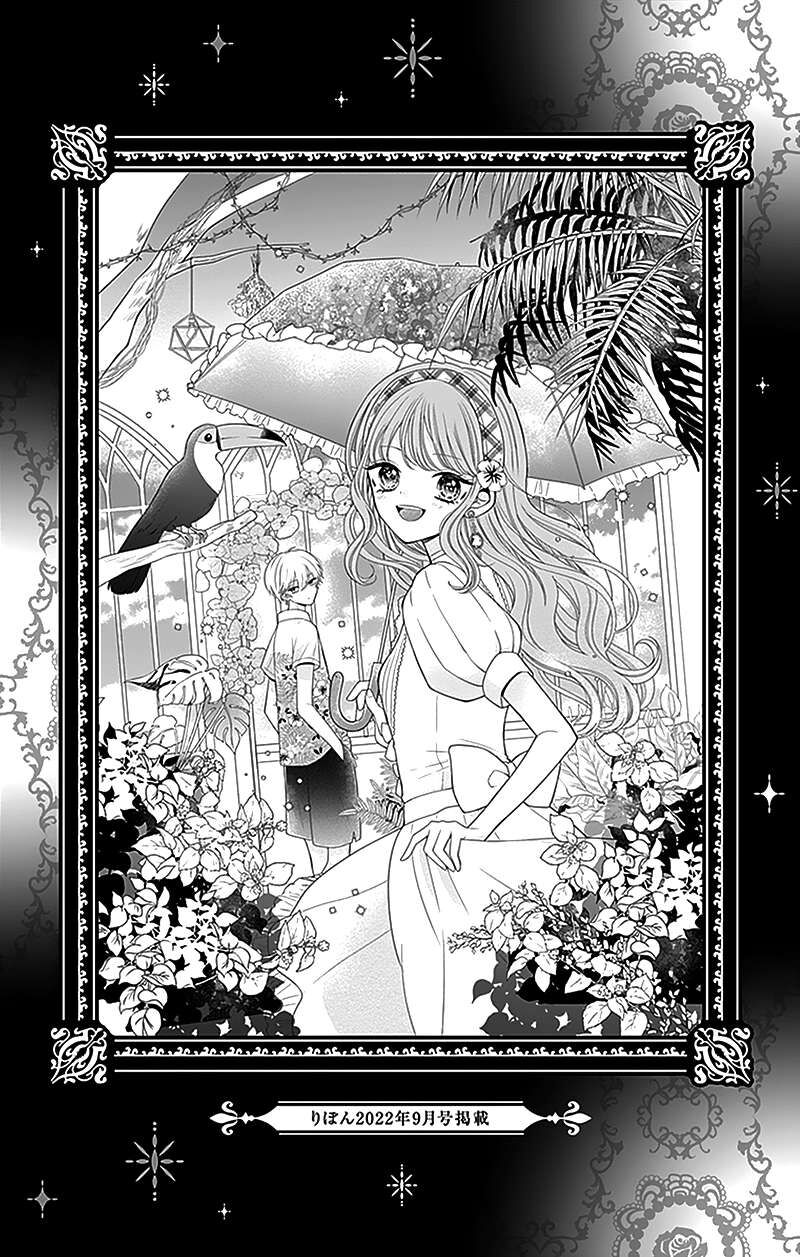 Hanabi Wa Samenai Yume Wo Miru Chapter 4e Page 3