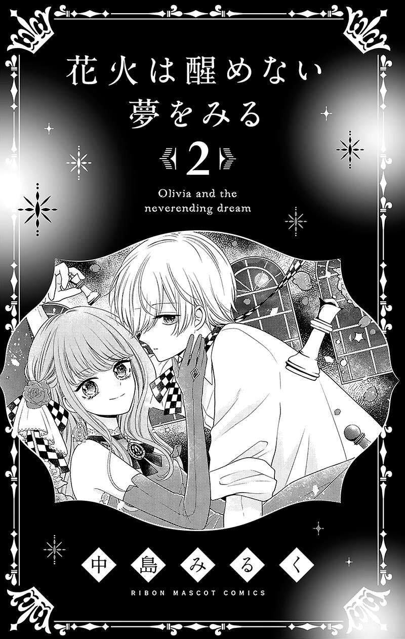 Hanabi Wa Samenai Yume Wo Miru Chapter 5 Page 5