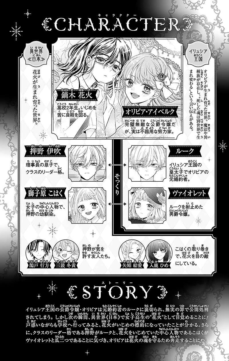 Hanabi Wa Samenai Yume Wo Miru Chapter 5 Page 6