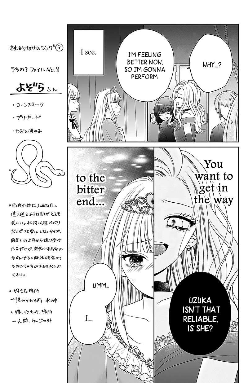 Hanabi Wa Samenai Yume Wo Miru Chapter 7 Page 34