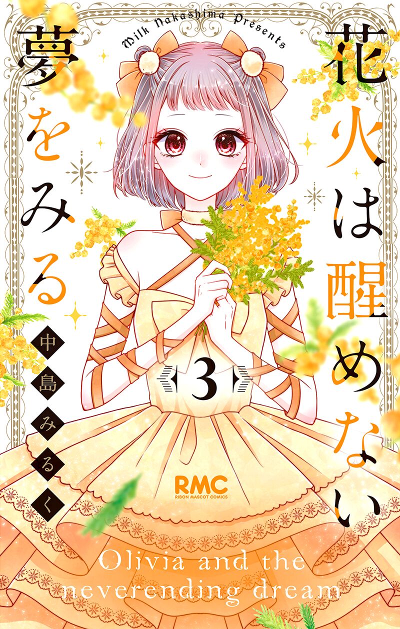 Hanabi Wa Samenai Yume Wo Miru Chapter 9 Page 3