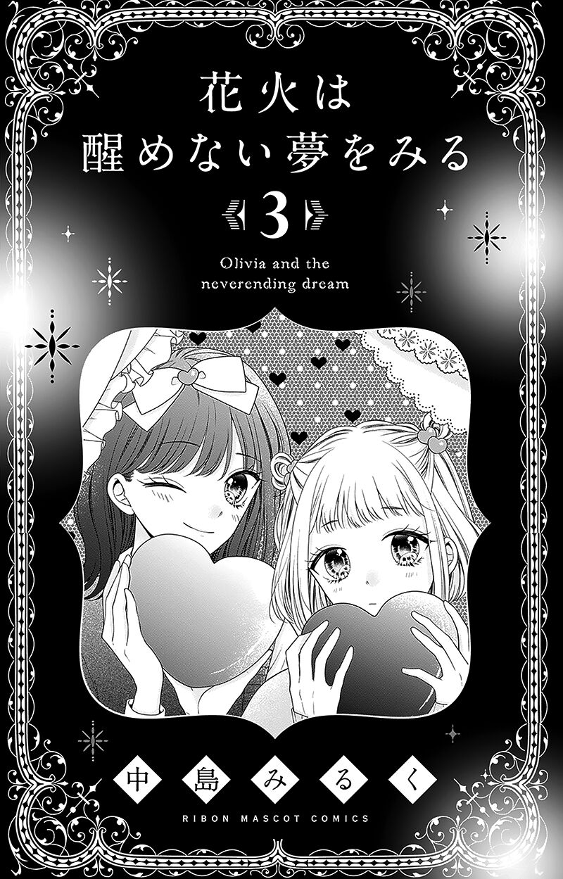 Hanabi Wa Samenai Yume Wo Miru Chapter 9 Page 5