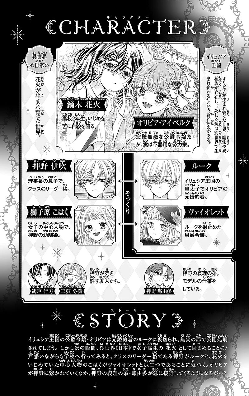 Hanabi Wa Samenai Yume Wo Miru Chapter 9 Page 6
