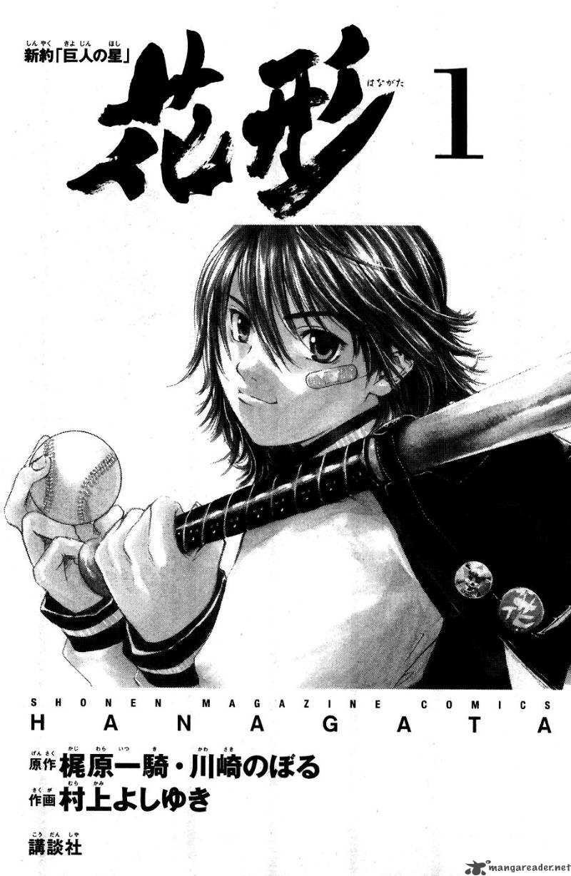 Hanagata Chapter 1 Page 3
